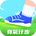 有氧计步手机版 有氧计步手机版