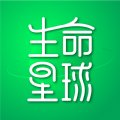生命星球 生命星球