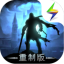 地下城堡2官方版 地下城堡2官方版
