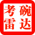 考碗雷达 考碗雷达