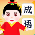 不懂成语 不懂成语