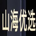 山海优选 山海优选