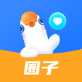 鹅圈子 鹅圈子