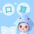 精灵口算 精灵口算