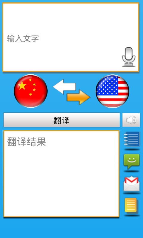 有声翻译app 有声翻译手机版下载