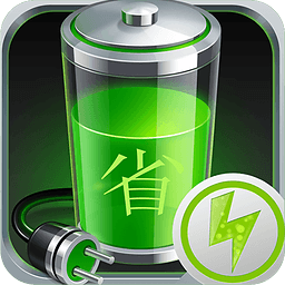 360省电王第一代旧版本 360省电王第一代旧版本