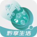 黔享生活 黔享生活