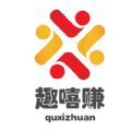 趣嘻赚 趣嘻赚