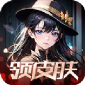 开心王者 开心王者