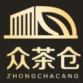 众茶仓 众茶仓