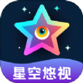 星空悠视 星空悠视