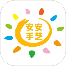 安安手艺最新版 安安手艺最新版