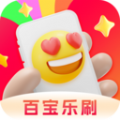 百宝乐刷 百宝乐刷