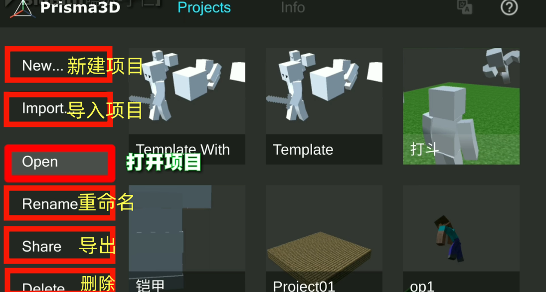 prisma3d建模教程