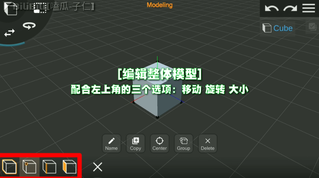 prisma3d建模教程