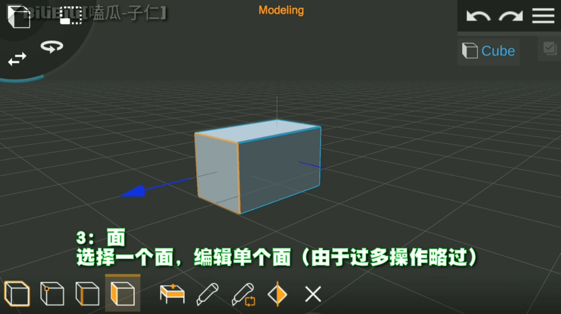prisma3d建模教程