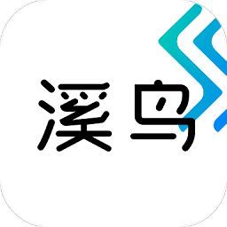 溪鸟app 溪鸟app
