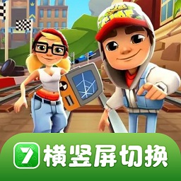 7723横竖屏切换工具最新版 7723横竖屏切换工具最新版