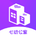 心动公寓app 心动公寓app