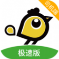 喜行约车极速版 喜行约车极速版