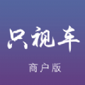 只视车商户端 只视车商户端