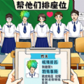 帮她点个名游戏 帮她点个名游戏