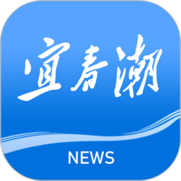 宜春万象app(宜春潮) 宜春万象app(宜春潮)
