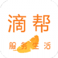 滴帮 滴帮