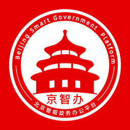 北京综合办公平台2.0(京办) 北京综合办公平台2.0(京办)
