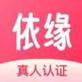 依缘 依缘