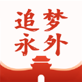 追梦永外 追梦永外