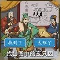 脑洞争霸赛游戏 脑洞争霸赛游戏