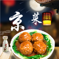 京菜食谱 京菜食谱