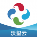 沃玺云 沃玺云