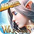 永恒纪元戒应用宝版 永恒纪元戒应用宝版