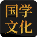 问真国学文化 问真国学文化