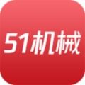 51机械网官方版 51机械网官方版