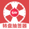 转盘抽签器软件 转盘抽签器软件