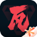 掌上无畏契约 掌上无畏契约