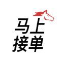 马上接单软件 马上接单软件