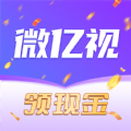 微亿视 微亿视