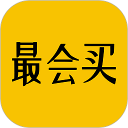 最会买app 最会买app