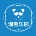 潮熊乐园 潮熊乐园