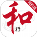 名和行司机端 名和行司机端