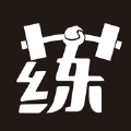 练了么 练了么