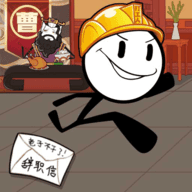 火柴人深海奇遇 火柴人深海奇遇