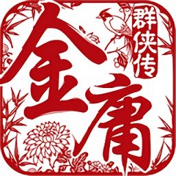 金庸群侠传之苍龙逐日apk 金庸群侠传之苍龙逐日apk
