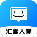 汇客人脉 汇客人脉