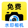 今日免费水印相机fy 今日免费水印相机fy