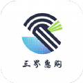 三界惠购 三界惠购